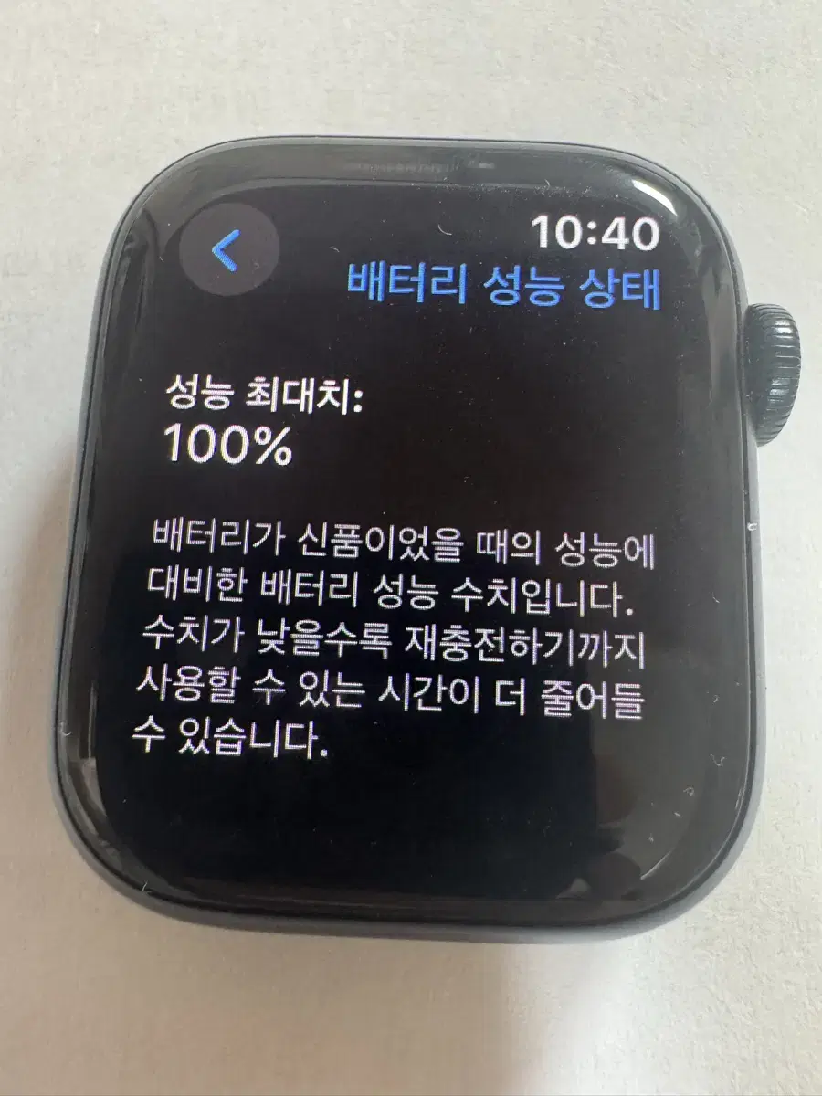 애플워치8 41mm 블랙 배터리100